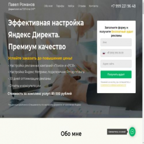 Скриншот главной страницы сайта direct.spb.ru