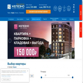 Скриншот главной страницы сайта direct.zhcom.ru