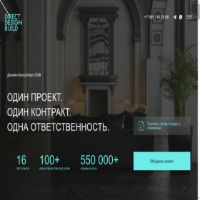 Скриншот главной страницы сайта directdesignbuild.ru
