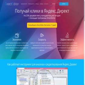 Скриншот главной страницы сайта directeditor.ru