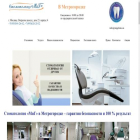 Скриншот главной страницы сайта directkidc.ru