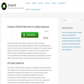 Скриншот главной страницы сайта directx-ru.ru