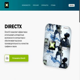 Скриншот главной страницы сайта directx.softairbazar.com