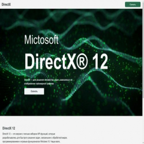 Скриншот главной страницы сайта directx.vixappy.com