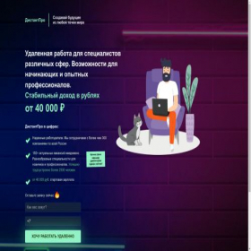 Скриншот главной страницы сайта disant-pro.ru