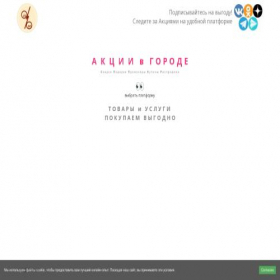 Скриншот главной страницы сайта disbon.info