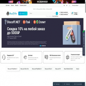 Скриншот главной страницы сайта discoff.net