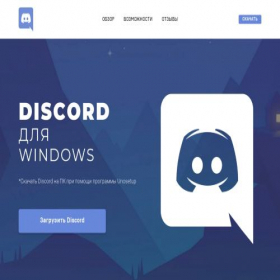 Скриншот главной страницы сайта discord.softcollaps.com