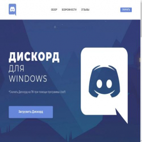 Скриншот главной страницы сайта discord.softtailors.net