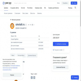 Скриншот главной страницы сайта discord.uinstall.ru