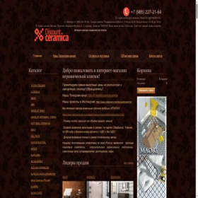 Скриншот главной страницы сайта discount-ceramica.ru
