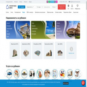 Скриншот главной страницы сайта discount-house.com