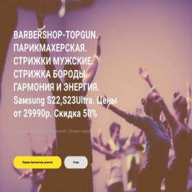 Скриншот главной страницы сайта discount-shop-smart.tilda.ws