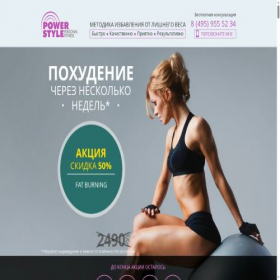 Скриншот главной страницы сайта discount.power-style.ru