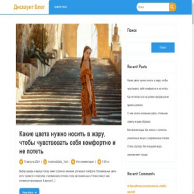 Скриншот главной страницы сайта discountbloc.ru