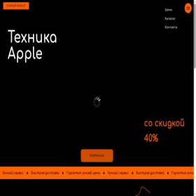 Скриншот главной страницы сайта discountiphone.shop