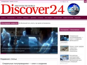 Скриншот главной страницы сайта discover24.ru