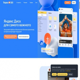 Скриншот главной страницы сайта disk.yandex.com.ge