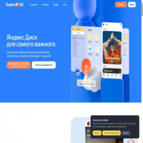 Скриншот главной страницы сайта disk.yandex.fr