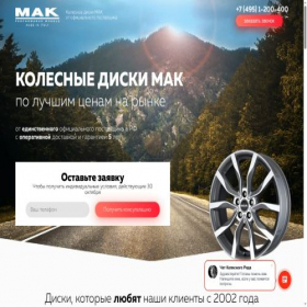 Скриншот главной страницы сайта diskimak.ru