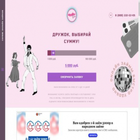 Скриншот главной страницы сайта disko-zaim.ru