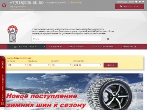 Скриншот главной страницы сайта diskont-shina23.ru