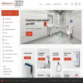 Скриншот главной страницы сайта dispenseri.ru