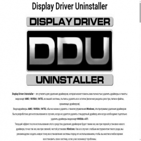 Скриншот главной страницы сайта display-driver.com
