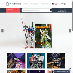 Скриншот главной страницы сайта dissonance.shop