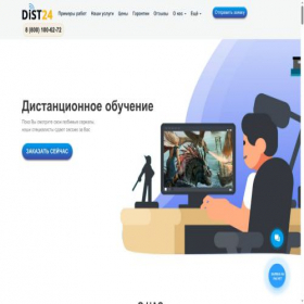 Скриншот главной страницы сайта dist24.ru