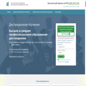 Скриншот главной страницы сайта distantsionka.ru