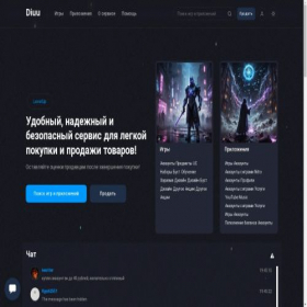 Скриншот главной страницы сайта diuu.ru