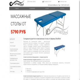 Скриншот главной страницы сайта divalstol.ru