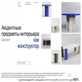 Скриншот главной страницы сайта divamebell.ru