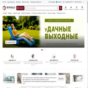 Скриншот главной страницы сайта divan-rivalli.ru