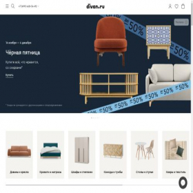 Скриншот главной страницы сайта divan.ru