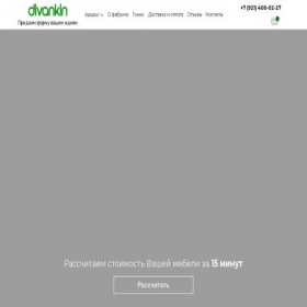 Скриншот главной страницы сайта divankin.com