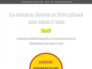 Скриншот главной страницы сайта divanniemillioneri.net