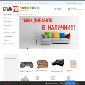 Скриншот главной страницы сайта divanpro.com