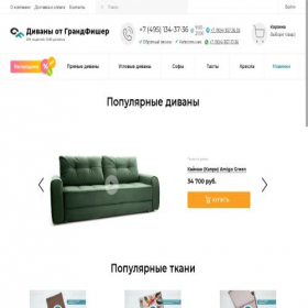 Скриншот главной страницы сайта divany-ot-fishera.ru