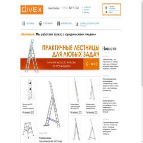 Скриншот главной страницы сайта divex.su
