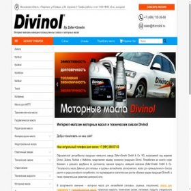 Скриншот главной страницы сайта divinoloil.ru
