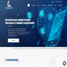Скриншот главной страницы сайта division-ltd.com