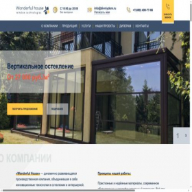 Скриншот главной страницы сайта divniydom.ru