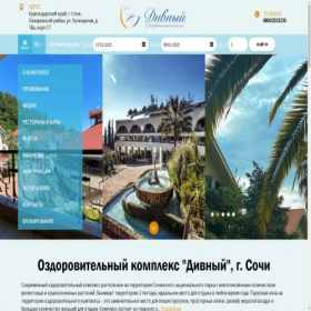 Скриншот главной страницы сайта divniyhotel.ru
