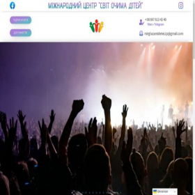 Скриншот главной страницы сайта divosvit.com.ua