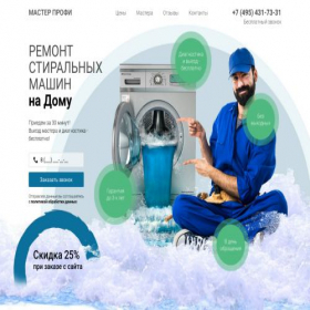 Скриншот главной страницы сайта dix-service.ru