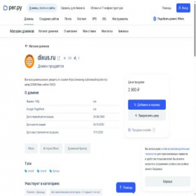 Скриншот главной страницы сайта dixus.ru