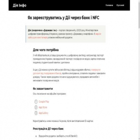 Скриншот главной страницы сайта diyainfo.com.ua