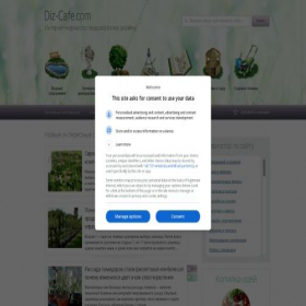 Скриншот главной страницы сайта diz-cafe.com